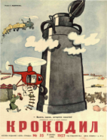 Обложка для Крокодил, 1957 , № 35.pdf